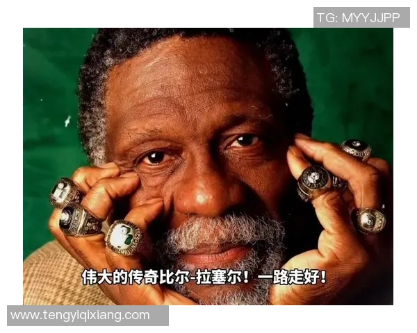 比尔拉塞尔的传奇人生回忆录从篮球场到社会变革的奋斗历程 比尔拉塞尔的传奇人生回忆录从篮球场到社会变革的奋斗历程