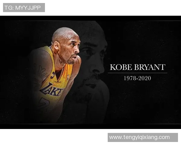 科比布莱恩特精神的传承与影响力超越篮球赛场的永恒价值 科比布莱恩特精神的传承与影响力超越篮球赛场的永恒价值