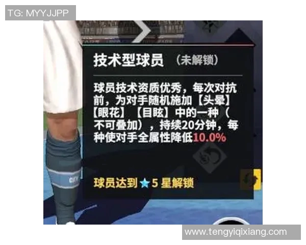 畅玩足球明星手游体验足球竞技的无限乐趣与激情