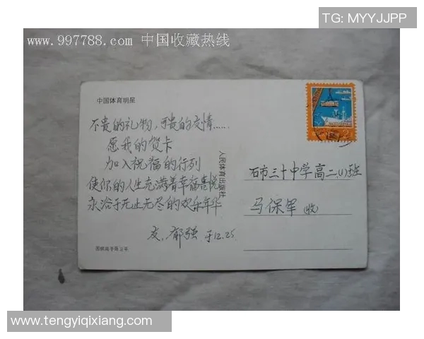 中国足球明星明信片的魅力与故事探索之旅