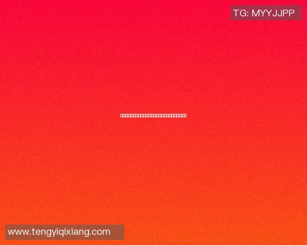 篮球明星的小娇妻如何在光环下找到自己的幸福与成长之路